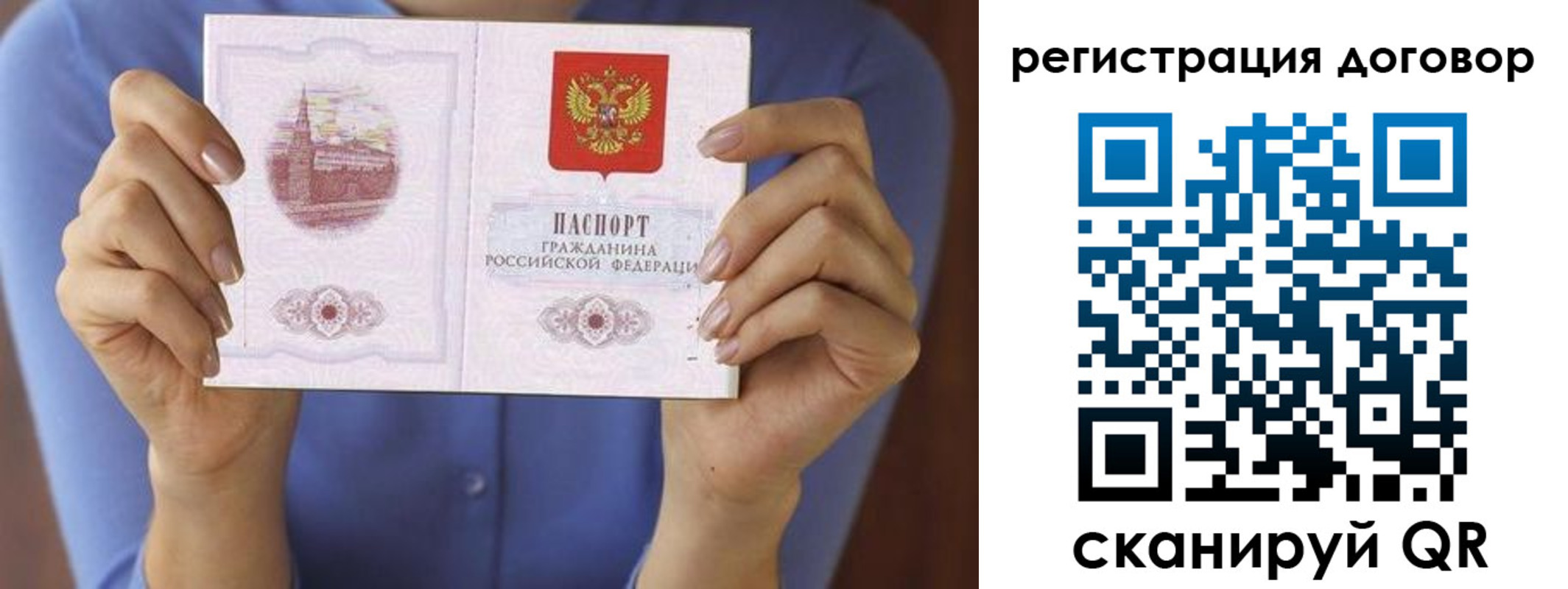 прописка 2025 в Зарайске