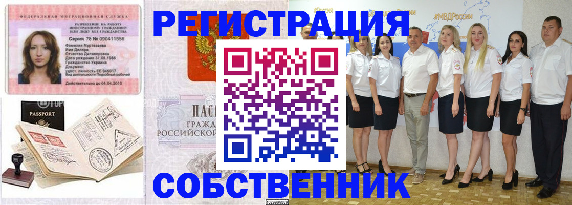 прописка ребенка в Зарайске