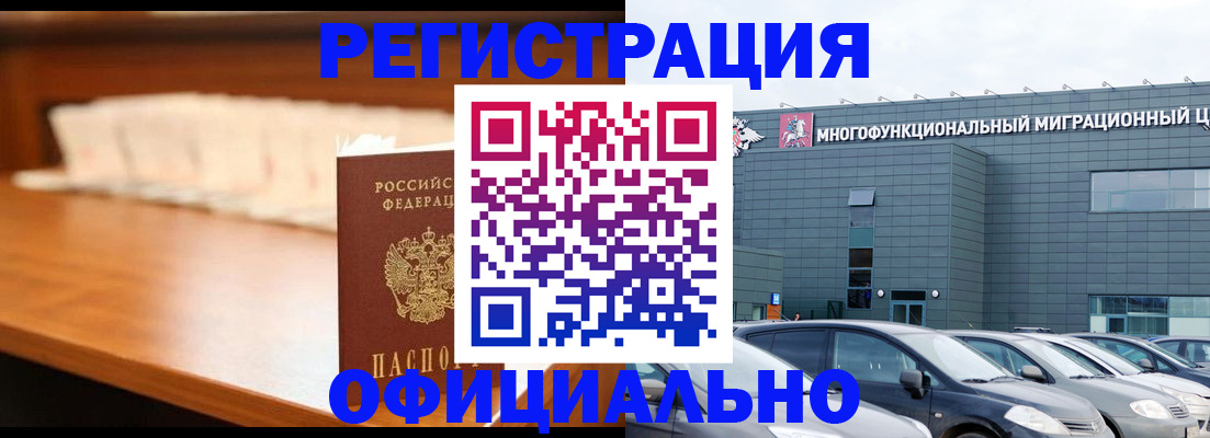 где прописаться в Зарайске