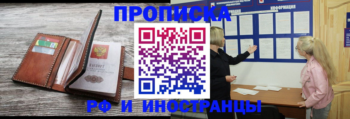 временная регистрация адрес в Зарайске