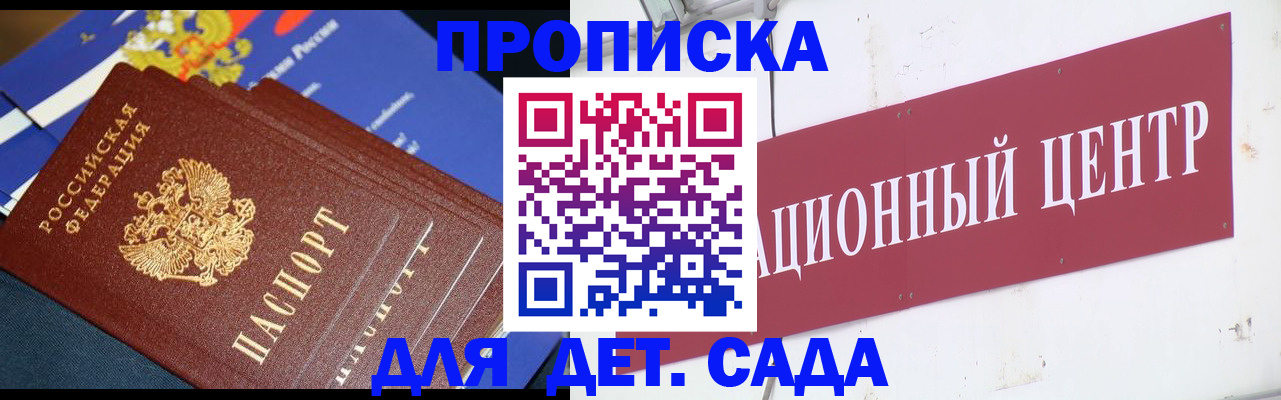 где прописаться в Зарайске