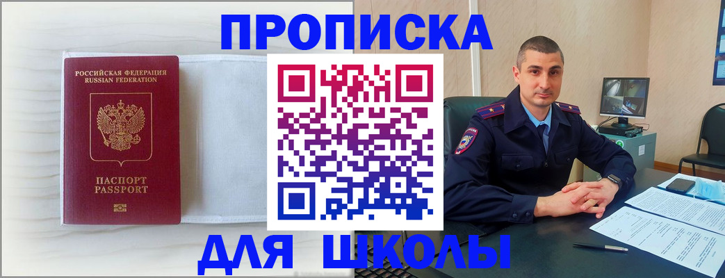 прописка регистрация в Зарайске