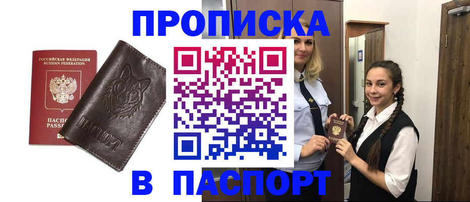 пропишу в квартире в Зарайске